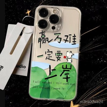 卡通一定要上岸 防摔 適用蘋果16 15 iPhone14 13 12 11 Promax XR XS 8 7P手機殼