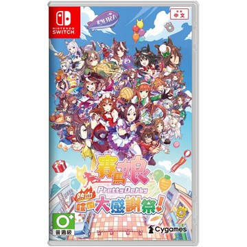 【Nintendo Switch】NS 賽馬娘 Pretty Derby 熱血喧鬧大感謝祭！《中文一般版》