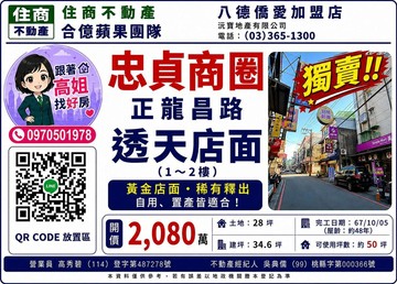 龍昌路透天金店面｜桃園市中壢區龍昌路