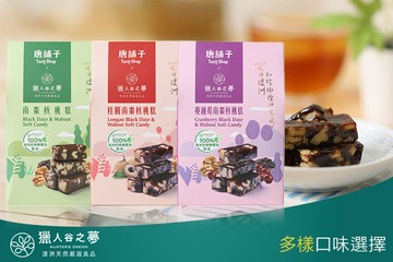 橄欖油南棗核桃糕 任選4 #GOMAJI吃喝玩樂券#電子票券