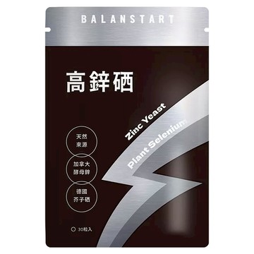 Balanstart 人可和高鋅硒 酵母鋅與植萃芥子硒  30顆  350mg  1包