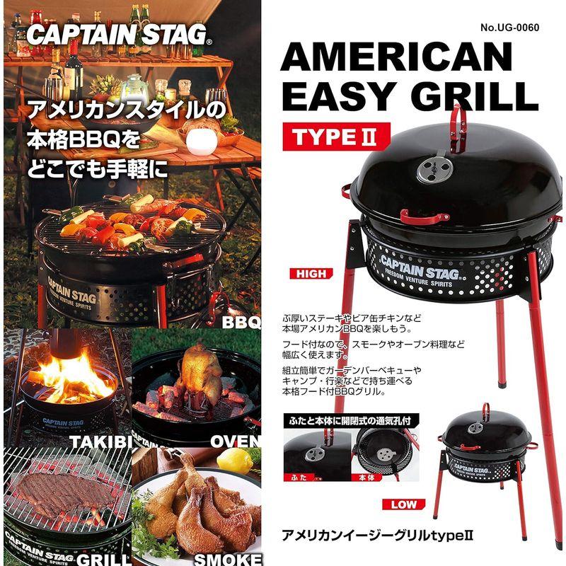 キャプテンスタッグ(CAPTAIN STAG) バーベキューコンロ グリル 焚火台