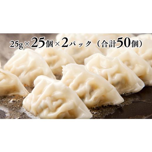 ふるさと納税 茨城県 八千代町 生産量日本一！八千代町の白菜を使った ジューシー白菜餃子 50個（冷凍）ぎょうざ 冷凍餃子 惣菜 中華 点心 お取り…