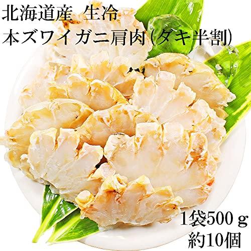 刺身用 北海道産 紅ズワイガニ ポーション 南蛮付き ＆ 肩肉(ダキ半割) セット かにしゃぶ ずわい蟹 カニ鍋  (2kg(ポーション500g×2・肩肉500g×2))