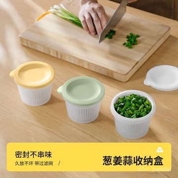 🔥桃園出貨-蔥薑蒜收納盒冷凍廚房冰箱保鮮盒級蔥花備菜專用分裝盒子家用