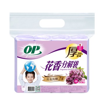 OP花香分解袋-薰衣草 中