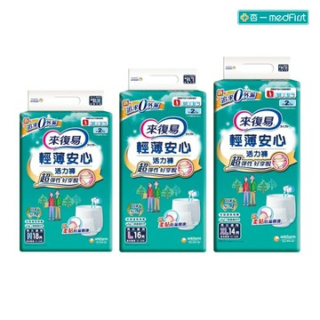 來復易 輕薄安心活力褲 尺寸任選 M/L/XL號 (各尺寸4包/箱)【杏一】