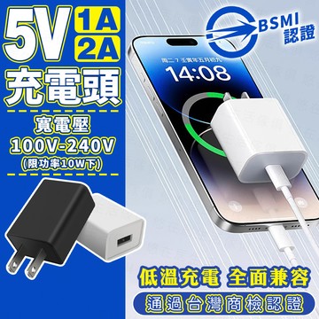 台灣出貨🔥5V1A充電頭 5V2A充電頭 5V2.4A充電頭 充電器 手機豆腐頭 USB充電器 充電頭