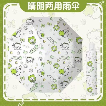 臺灣-出貨🔥四葉草自嘲雨傘八骨折疊防曬太陽傘三折黑膠紫外線晴雨兩用遮陽傘