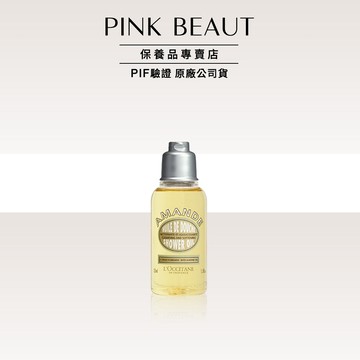 L'OCCITANE 歐舒丹 贈品 杏仁沐浴油35ml