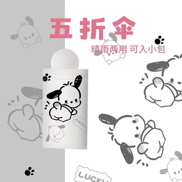 台灣出貨五折太陽傘防曬防紫外綫遮陽晴雨傘兩用女迷你折疊小巧便攜口袋傘0310 GKA2