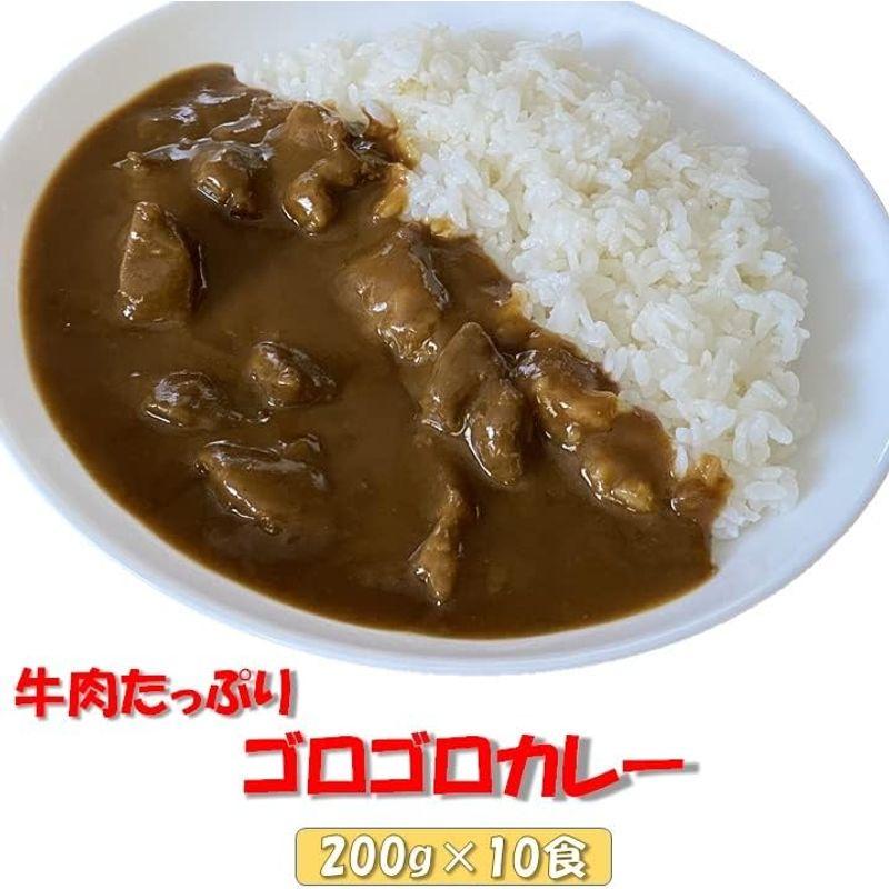 牛肉たっぷり ゴロゴロカレー 200g×10食 真空冷凍