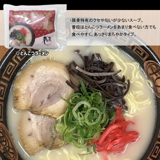 ありがとうラーメン　プチギフト　お引っ越し　転勤　異動　退職　ご挨拶　産休　細打ちぢれ麺　長期保存　個包装　プチプラ　飛騨市　飛騨高山