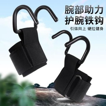引體向上吊單杠吊單杠掛鉤健身輔助舉重訓練輔助加手腕掛鉤助力鉤