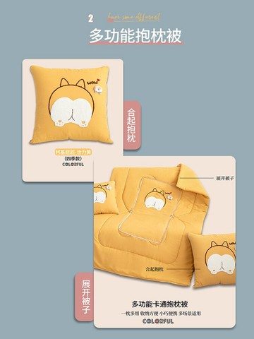 多功能卡通抱枕被午睡枕辦公室車內午休靠枕小毯子靠背護腰三合一