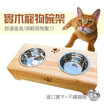 🔆現貨🔅原木寵物 碗架 寵物碗 寵物餐架 不繡鋼碗 原木餐桌  狗碗 貓碗 餵食容器 貓碗架