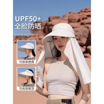 防曬帽子面罩護頸一體夏季冰絲太陽帽大帽檐防紫外線披肩遮陽帽女