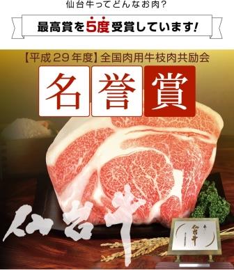 最高級Ａ５ランク仙台牛　牛すき焼き　しゃぶしゃぶ食べ比べセット