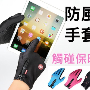 防水防風保暖手套 可觸碰手機 寒冬騎車必備良品 騎士 機車族 必備 【HF24】