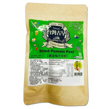 【展康】黃金柚子皮乾60g