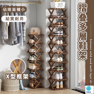 台灣公司 工廠直銷 可開發票 【折疊小鞋架 宅配免運】免安裝鞋盒鞋櫃 x型鞋架 折疊架子 門口家用玄關鞋架 多層小型宿舍窄小收納簡易置物架鞋櫃店長推薦 新品特價 5z84