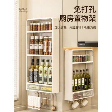 廚房置物架免打孔壁掛式油鹽醬醋調料品收納盒多功能調料罐收納架