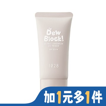 1028 Dew Block!超保濕UV校色飾底乳 SPF35 (亮白)