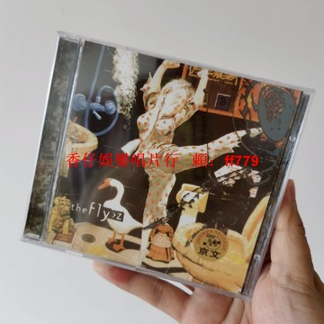 正版全新未拆 蒼蠅樂隊The Fly CD 京文正版發燒碟 華語搖滾經典專輯 限量珍藏版