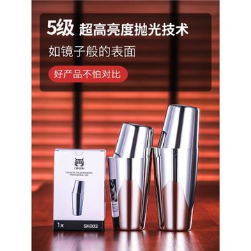 SK002 CRISON高拋光不銹鋼手搖雪克搖杯調酒器 雞尾酒工具雪克杯