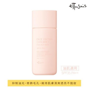 艾杜紗 一抹無油妝前乳 30ml