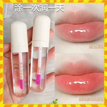 黃芪變色唇蜜 溫變唇油 嘟嘟唇精華油 顯白提氣色口紅 保濕滋潤 不易沾杯持久水潤 唇彩唇蜜 顯白唇油 唇部護理 溫變唇色