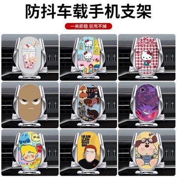 卡通可愛創意 2025新款手機支架 車用手機支架 汽車支架 出風口支架 車用手機架 車內車載防抖支架 適用任意車型出風口