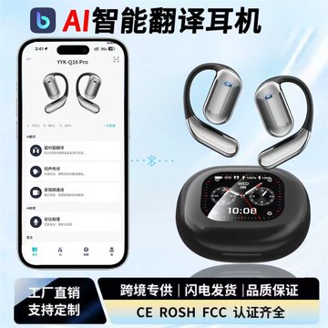 跨境AI翻譯耳機掛耳式LCD彩屏藍牙耳機開放式不入耳運動無線耳機