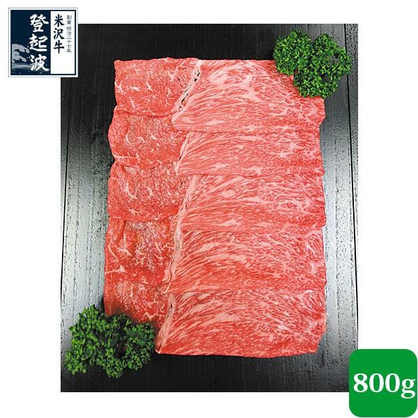 米沢牛　牛ソトモモ 800ｇ