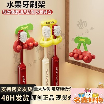 🌸名鑫好物🌸硅膠牙刷架插頭理線器通風取放便捷壁掛式免打孔雙人電動牙刷掛架