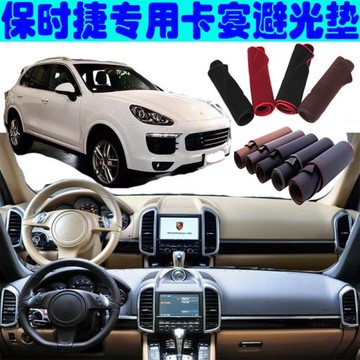 適用11-16年保時捷Cayenne卡宴中控臺遮陽防曬避光墊汽車內飾改裝