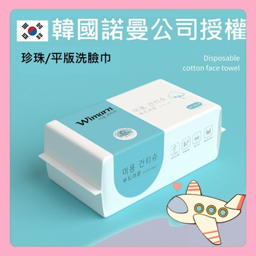 洗臉巾 一次性 潔面巾 棉柔巾 純棉 全棉加厚 美容院 卸妝化妝巾【胖Q寶】