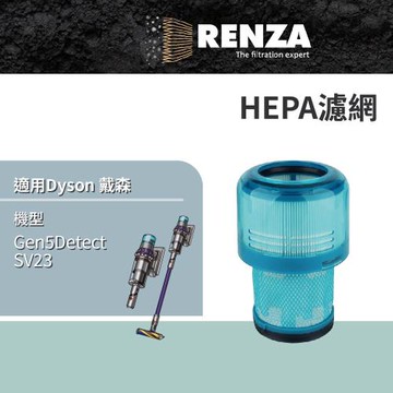 適用 Dyson 戴森 Gen5Detect SV23 吸塵器 集塵濾網 HEPA濾網 濾芯 濾心