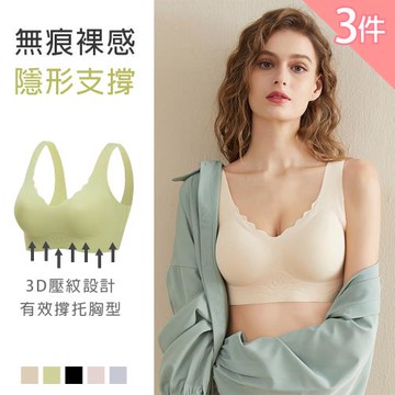 【10衣綾】超值3件組。無痕裸感全包覆無鋼圈內衣 KDW-212(零負重/寬肩帶/集中/全包覆/涼感紗/M-2XL)