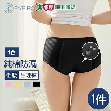 伊柔 EVEROY 舒適純棉低腰加高防漏生理內褲 M-2XL/Q 加大尺碼 4色可選 三角褲 女內褲【愛買】