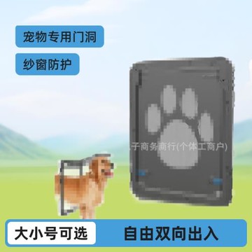 新款寵物動物門貓門洞狗門洞紗窗安裝自由出入雙向門批發寵物用品