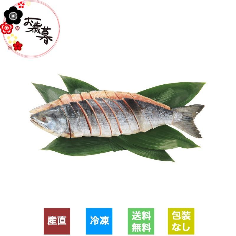  利尻島産 新巻鮭姿切り身(2kg) 冷凍商品