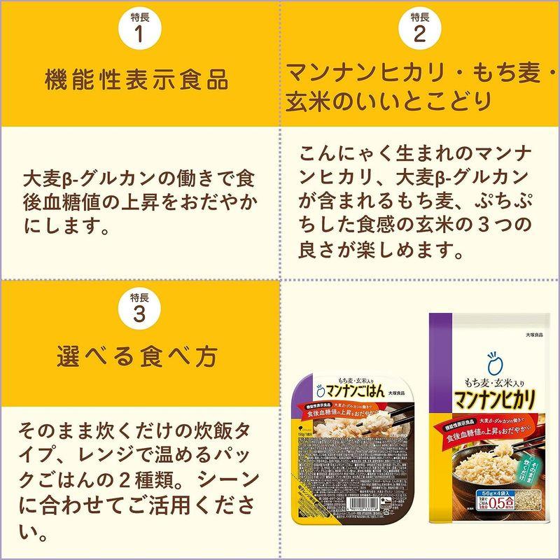 大塚食品 もち麦・玄米入りマンナンごはん 機能性表示食品 150g×12個