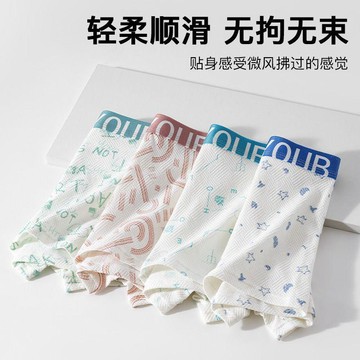 9425名老客回籠✨ 兒童內褲 男童純棉平角褲 無骨抗菌 透氣四角褲 運動短褲