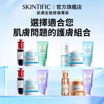 SKINTIFIC 面霜+精華液+防曬乳曬後修護臉部保養三件套 5X神經醯胺a醇果酸保濕補水油皮幹皮修護屏障緊緻護膚套裝