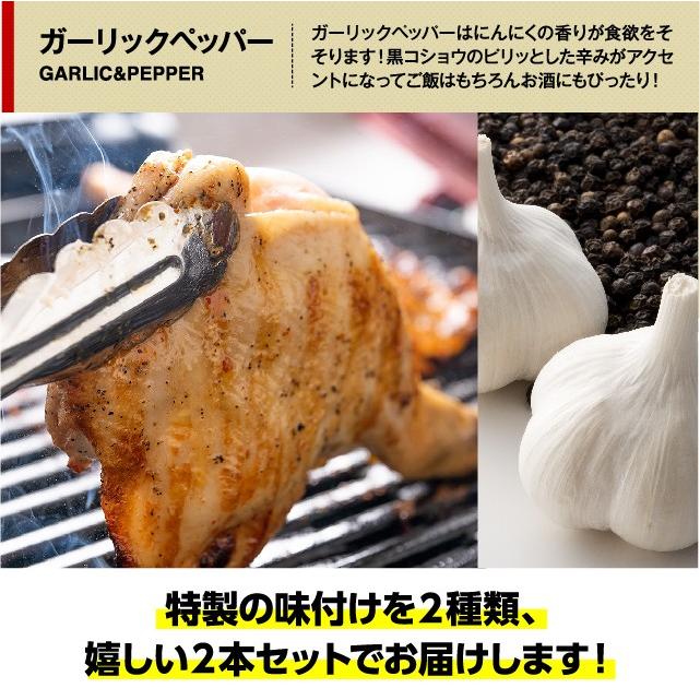 国産 骨付き鶏モモ肉 ガーリックペッパー＆辛旨ダレ ２本セット 食品 肉 鶏肉 もも チキンレッグ クリスマス