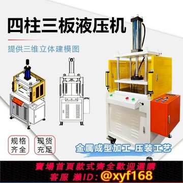 {可打統編 保固一年}定制 工業級小型液壓壓力機電動軸承自動100噸四柱液壓機電動沖床