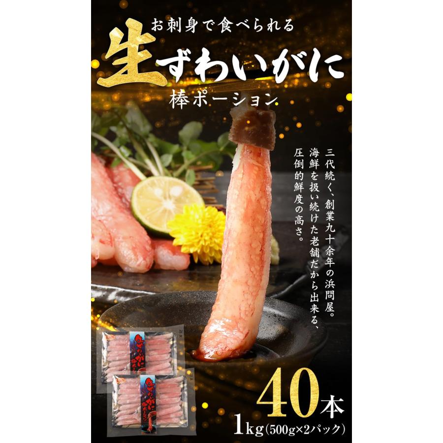 プレゼント 70代 80代 ギフト 蟹 カニ かに お刺身用 生ズワイガニ(冷凍) 約1kg(正味800g) セール 魚介 魚