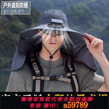 【台灣公司 可打統編】2025新款太陽能風扇帽大檐遮陽防紫外線男女士戶外登山釣魚漁夫帽