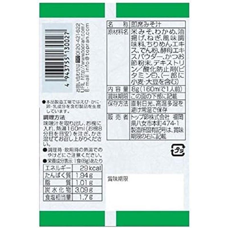 トップ卵 わかめと油あげの味噌汁 8g×10個